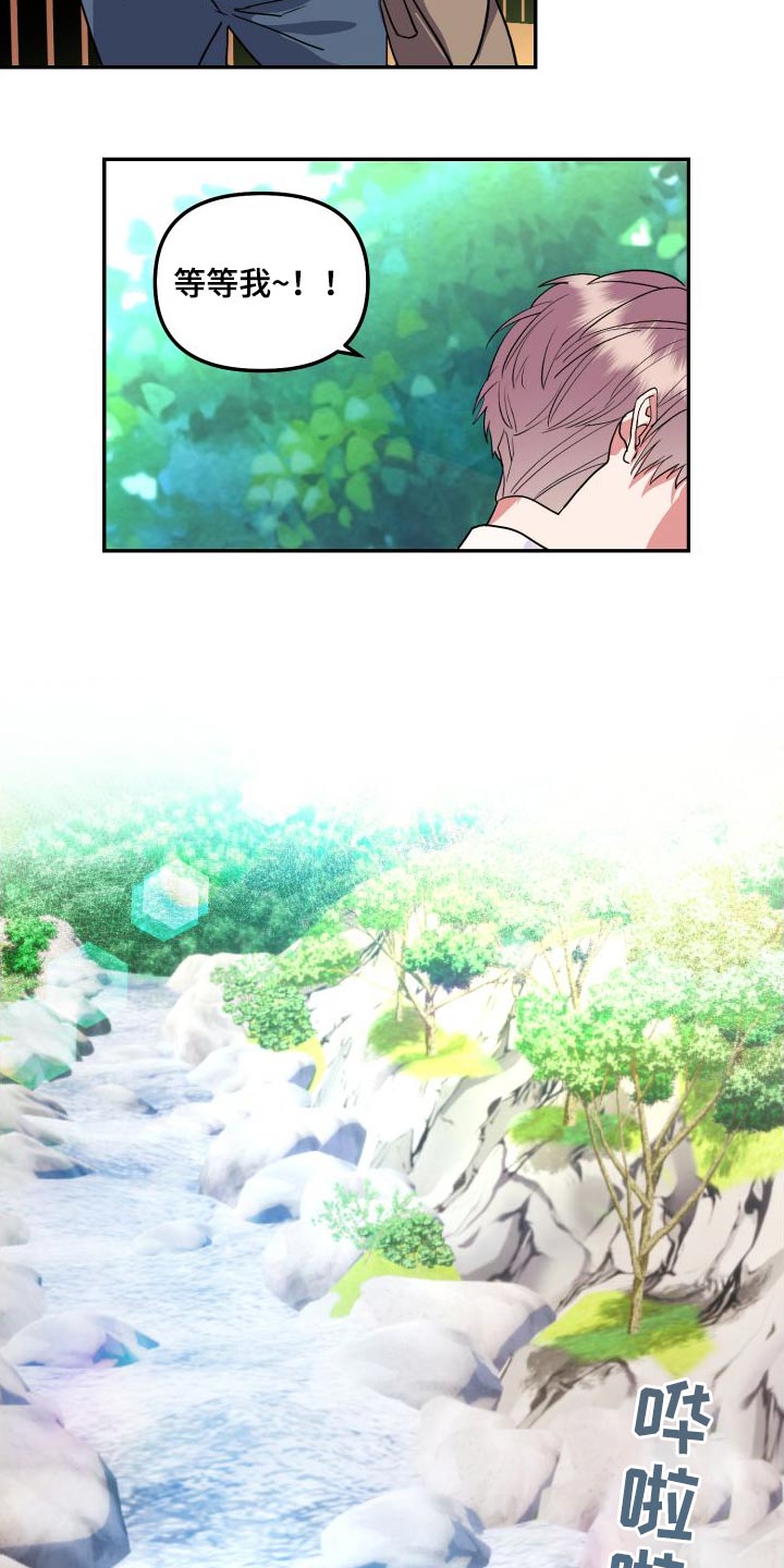 按摩治疗 - 第29章爬山 - 第16张图