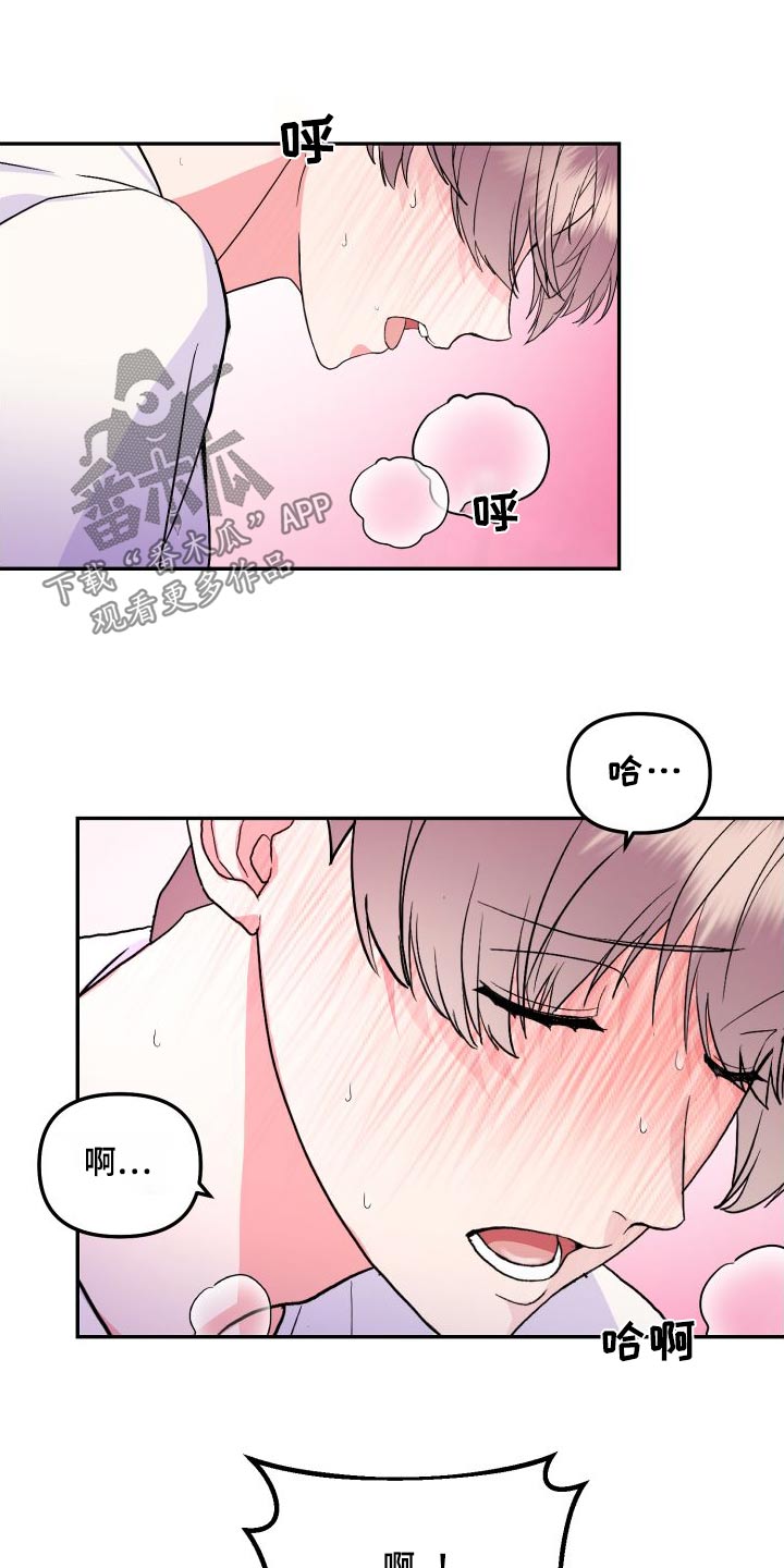 按摩治疗 - 第29章爬山 - 第1张图