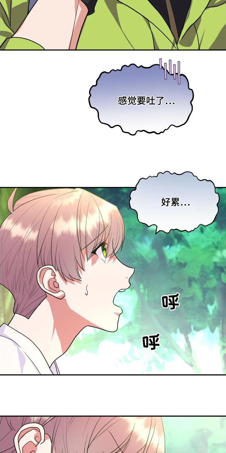 按摩治疗 - 第29章爬山 - 第20张图