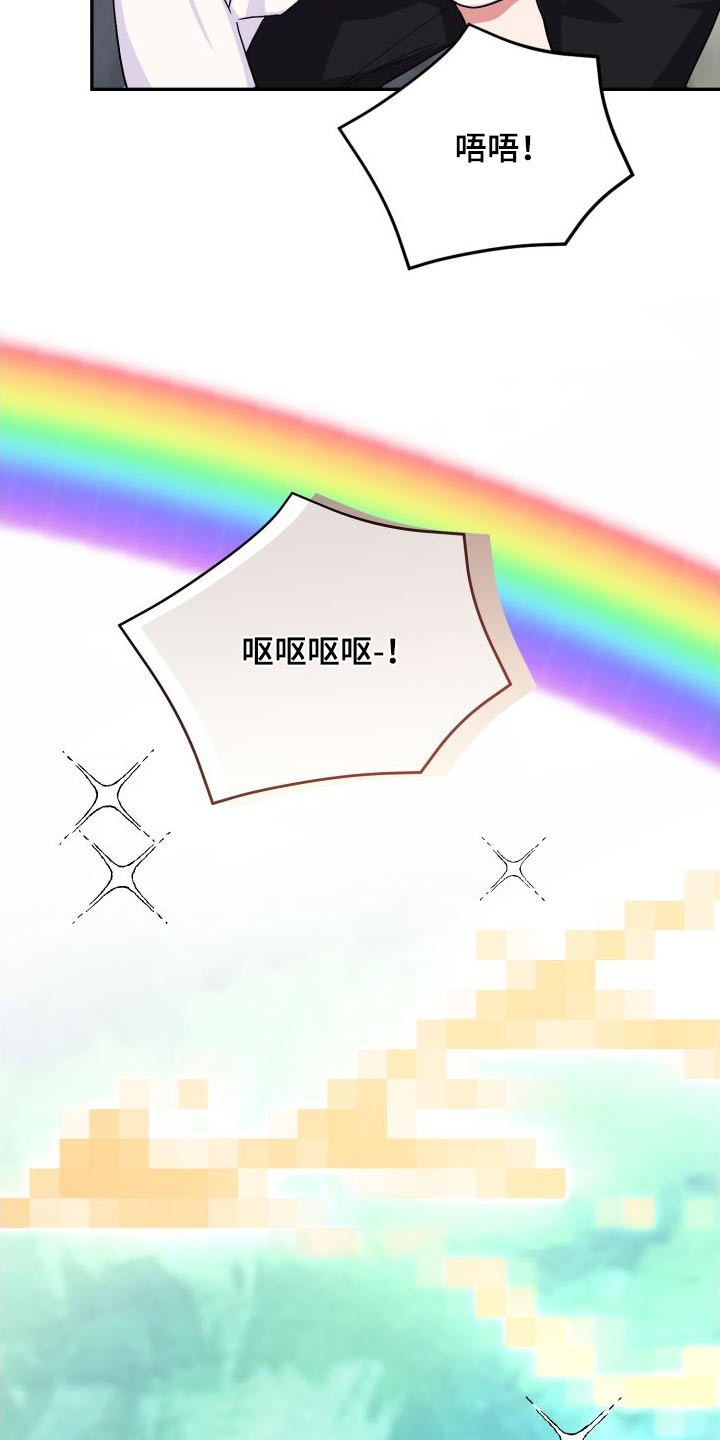 按摩治疗 - 第29章爬山 - 第23张图