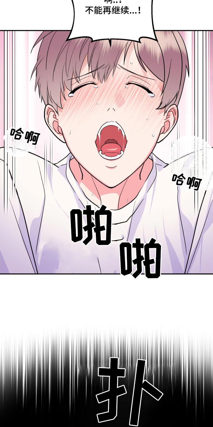 按摩治疗 - 第29章爬山 - 第2张图