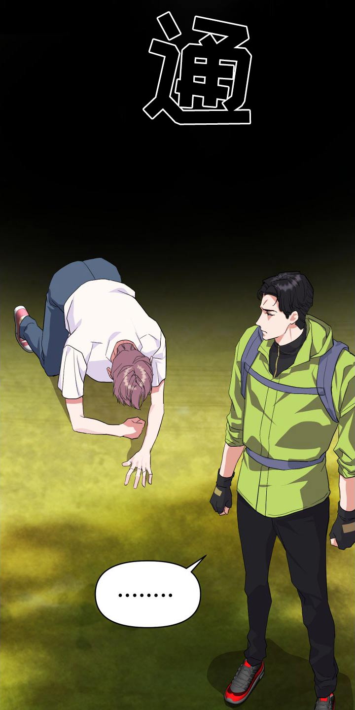 按摩治疗 - 第29章爬山 - 第3张图