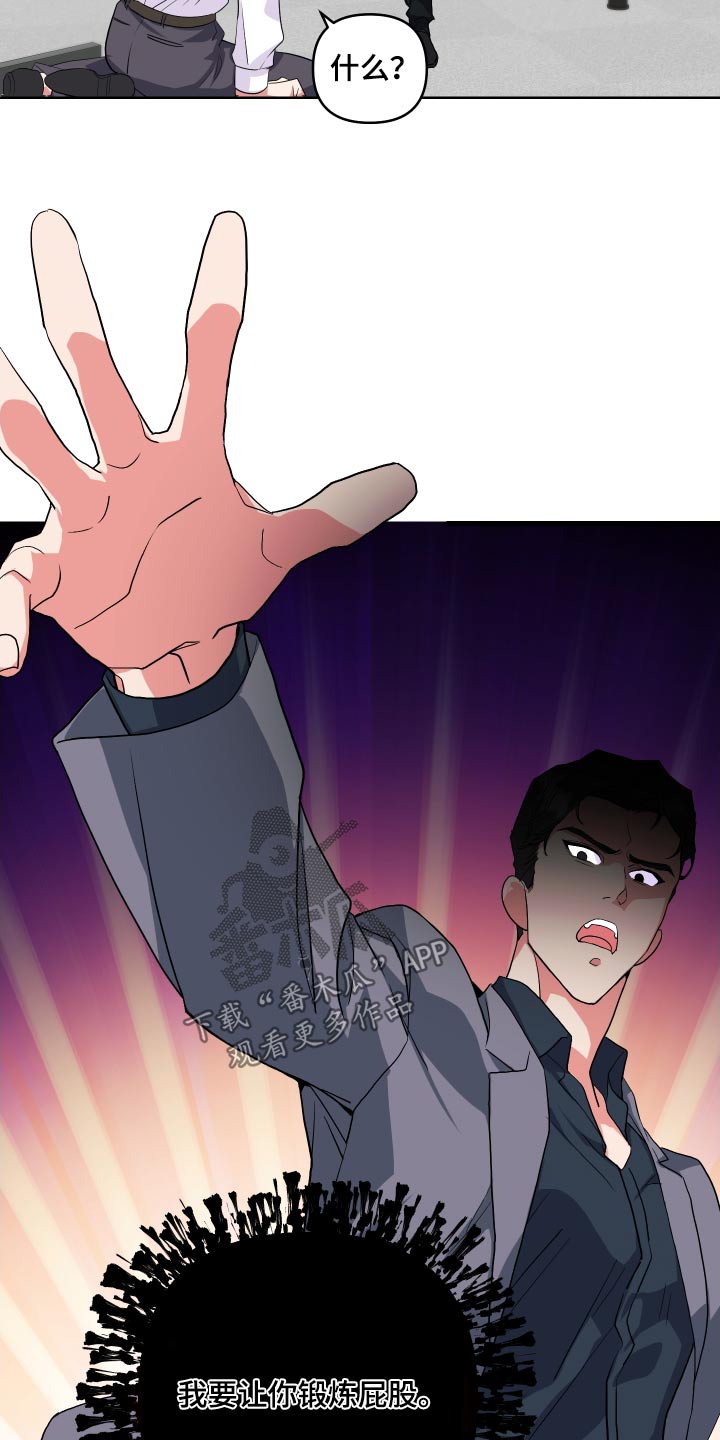 按摩治疗 - 第28章锻炼 - 第11张图