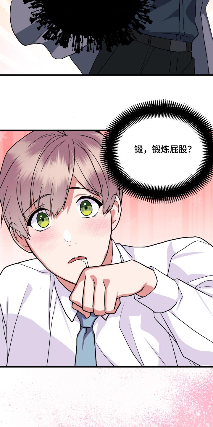 按摩治疗 - 第28章锻炼 - 第12张图