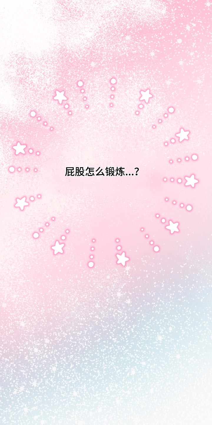 按摩治疗 - 第28章锻炼 - 第13张图