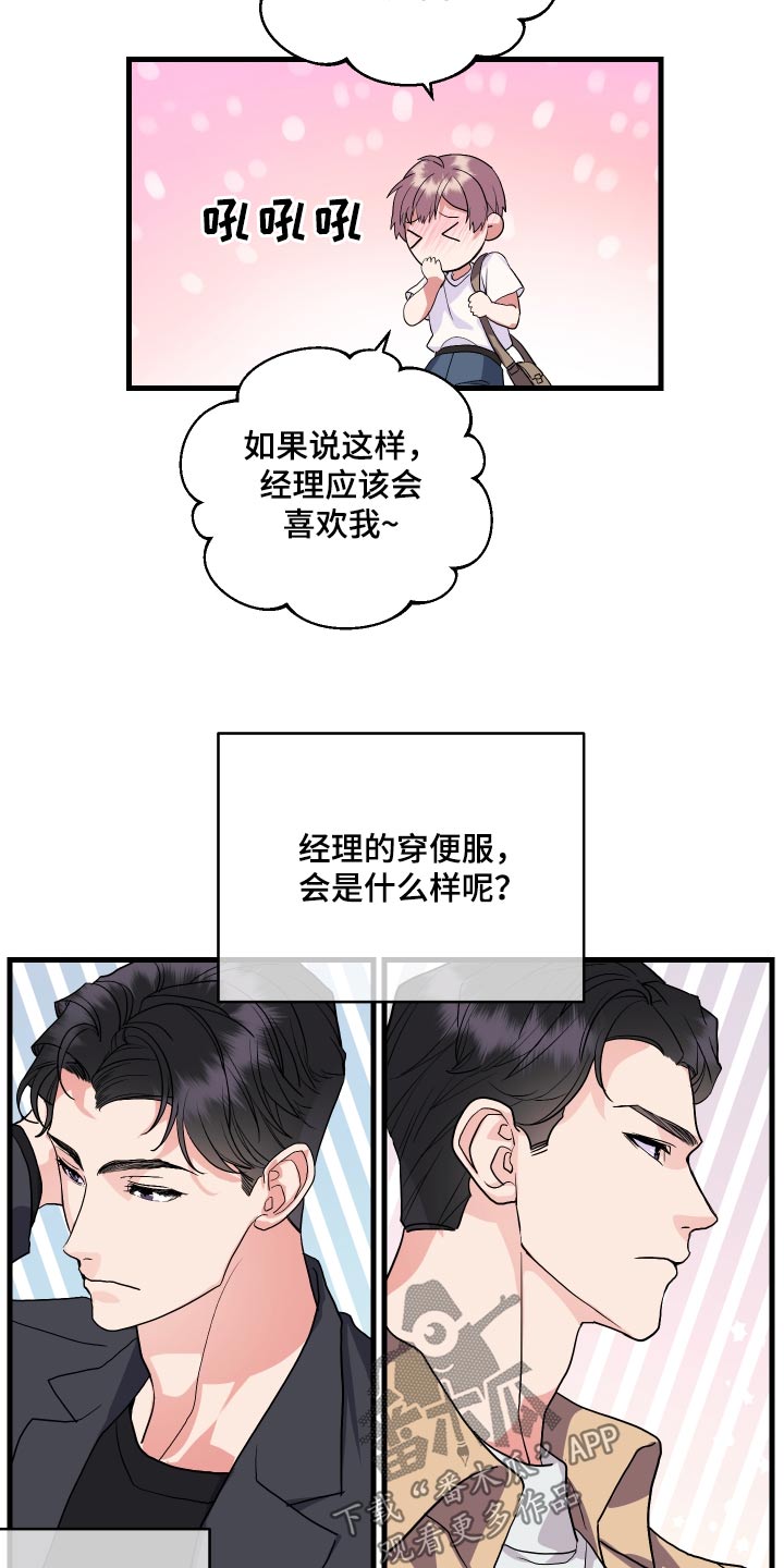 按摩治疗 - 第28章锻炼 - 第16张图