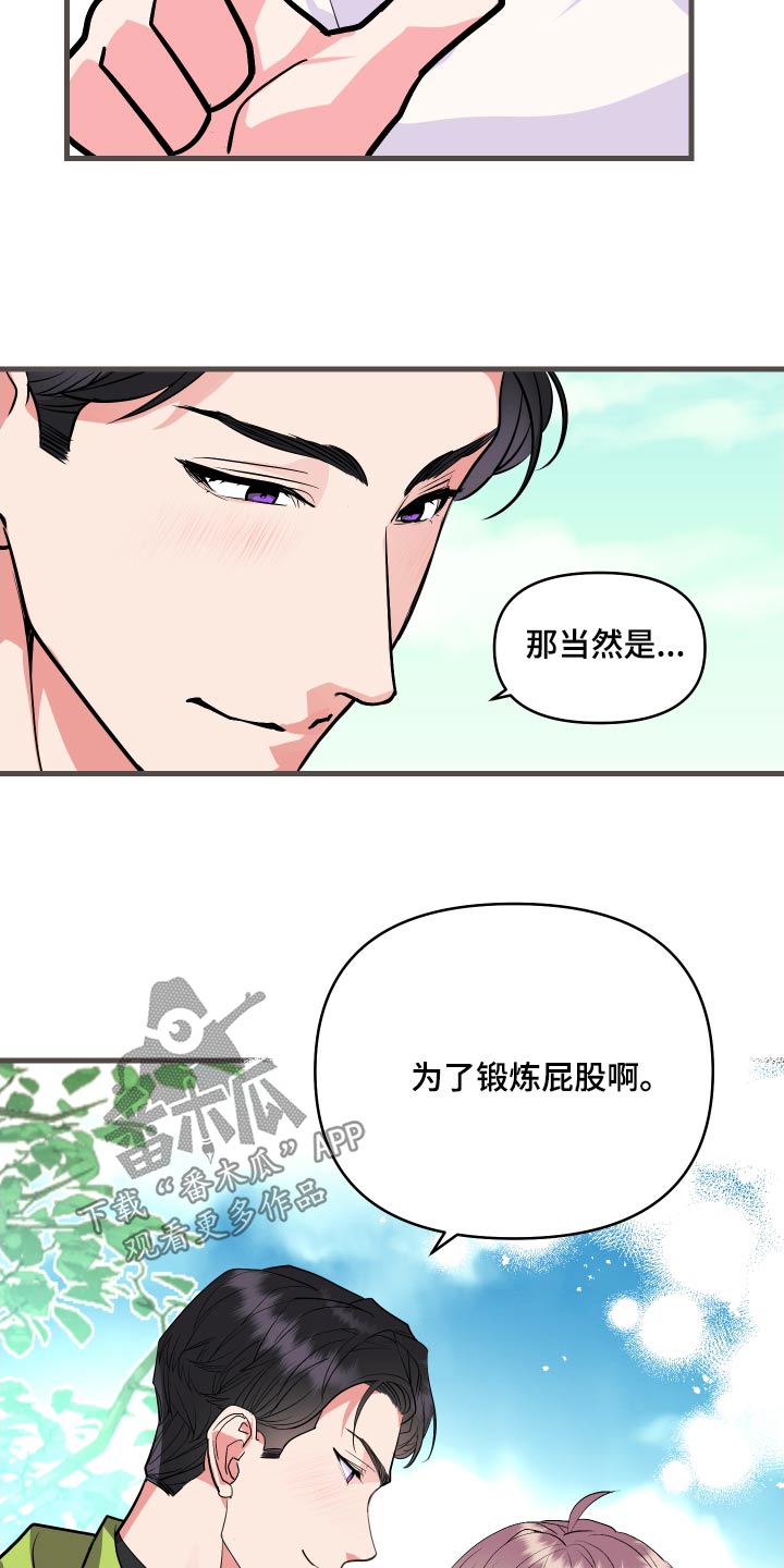 按摩治疗 - 第28章锻炼 - 第21张图