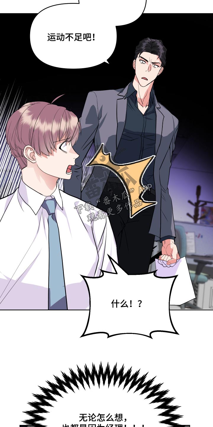 按摩治疗 - 第28章锻炼 - 第9张图