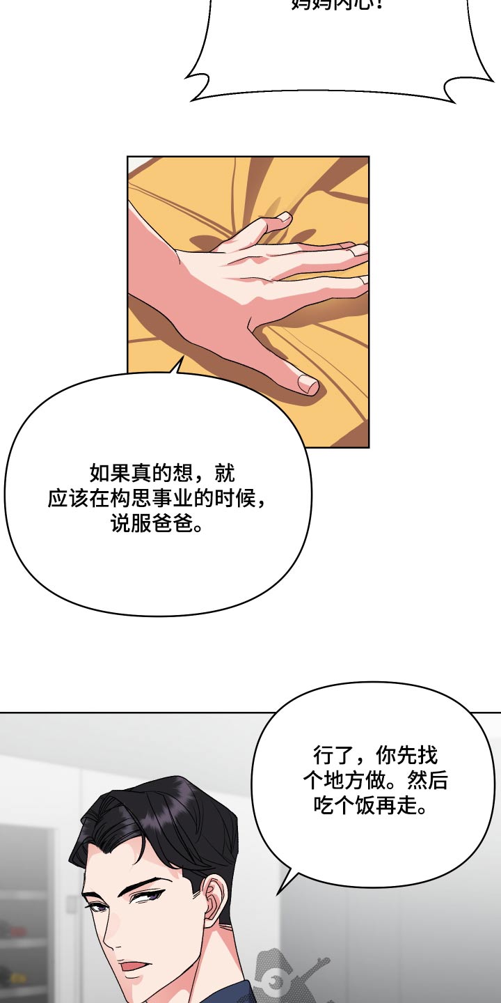 按摩治疗 - 第27章是不是喜欢 - 第10张图