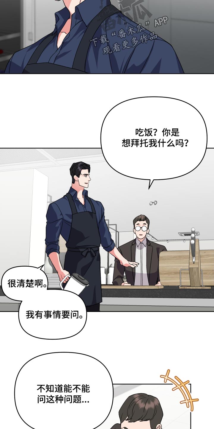 按摩治疗 - 第27章是不是喜欢 - 第11张图