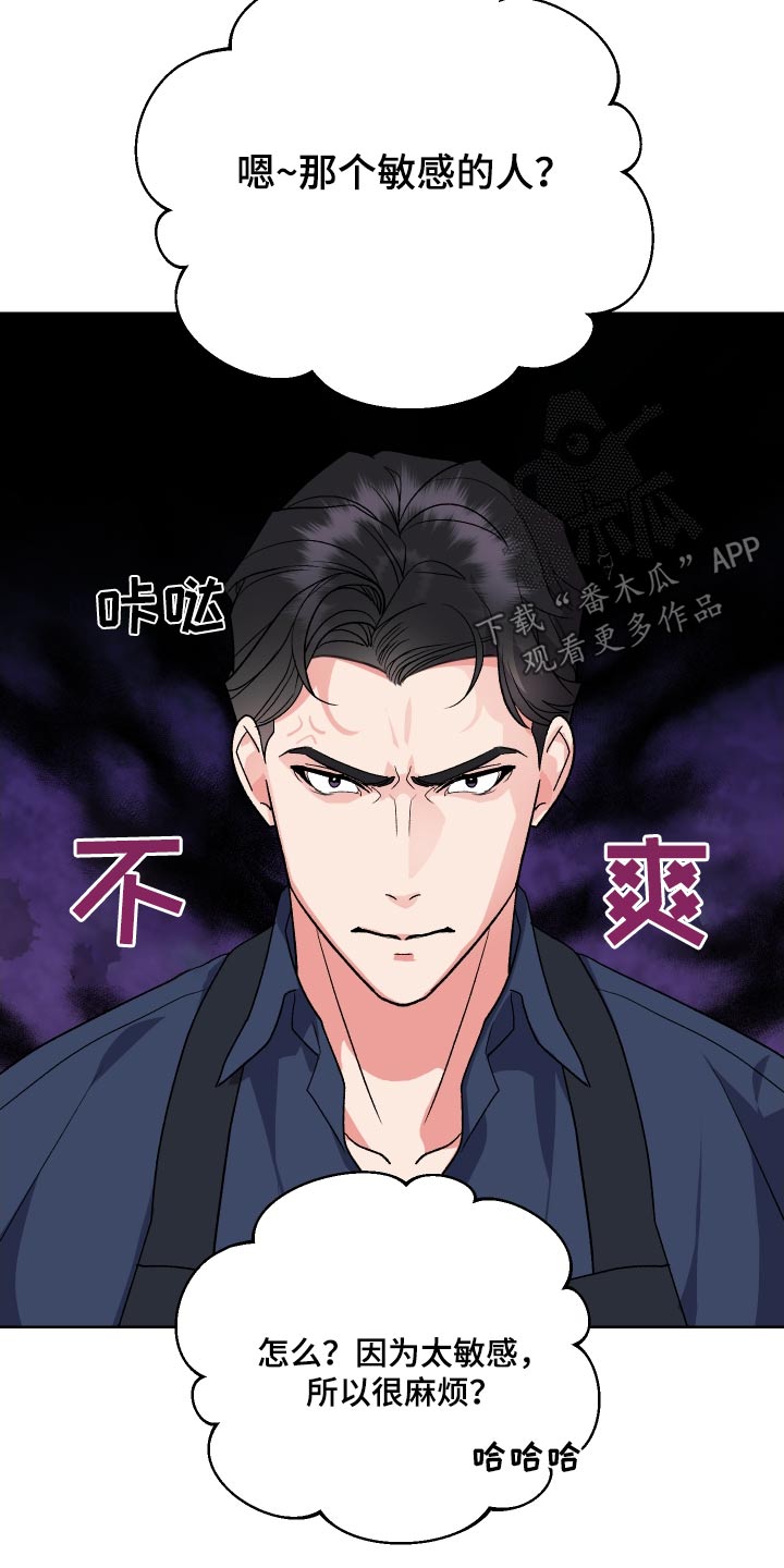 按摩治疗 - 第27章是不是喜欢 - 第13张图