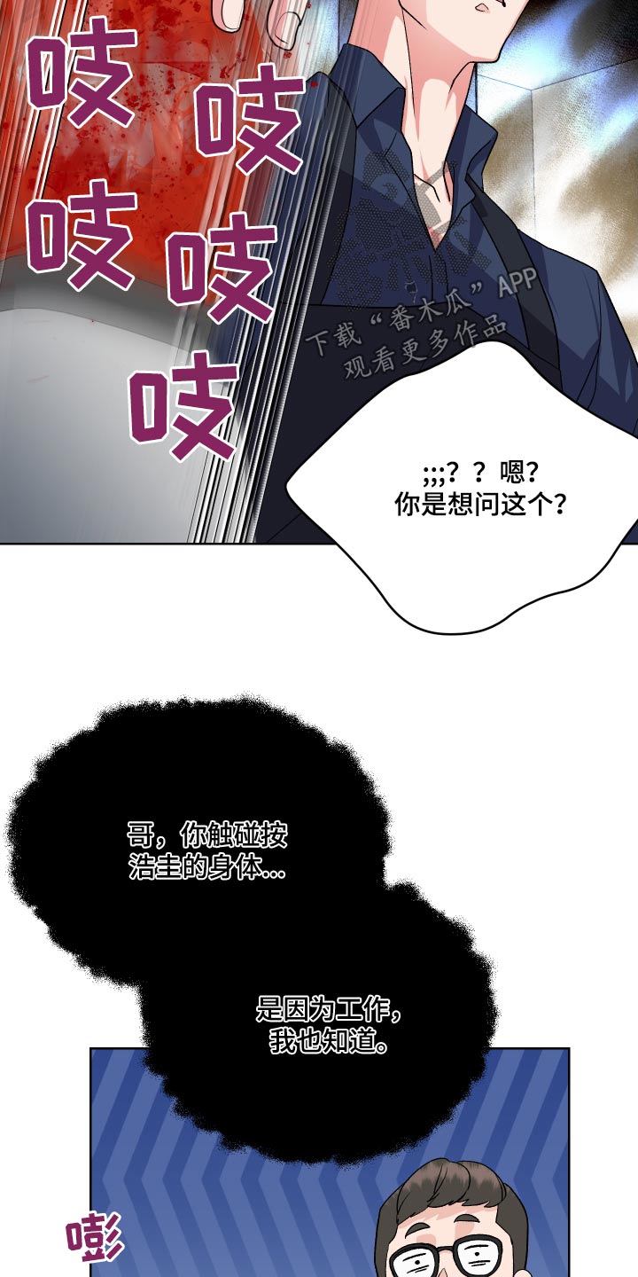 按摩治疗 - 第27章是不是喜欢 - 第15张图