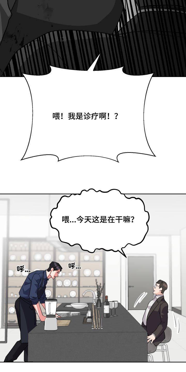 按摩治疗 - 第27章是不是喜欢 - 第18张图