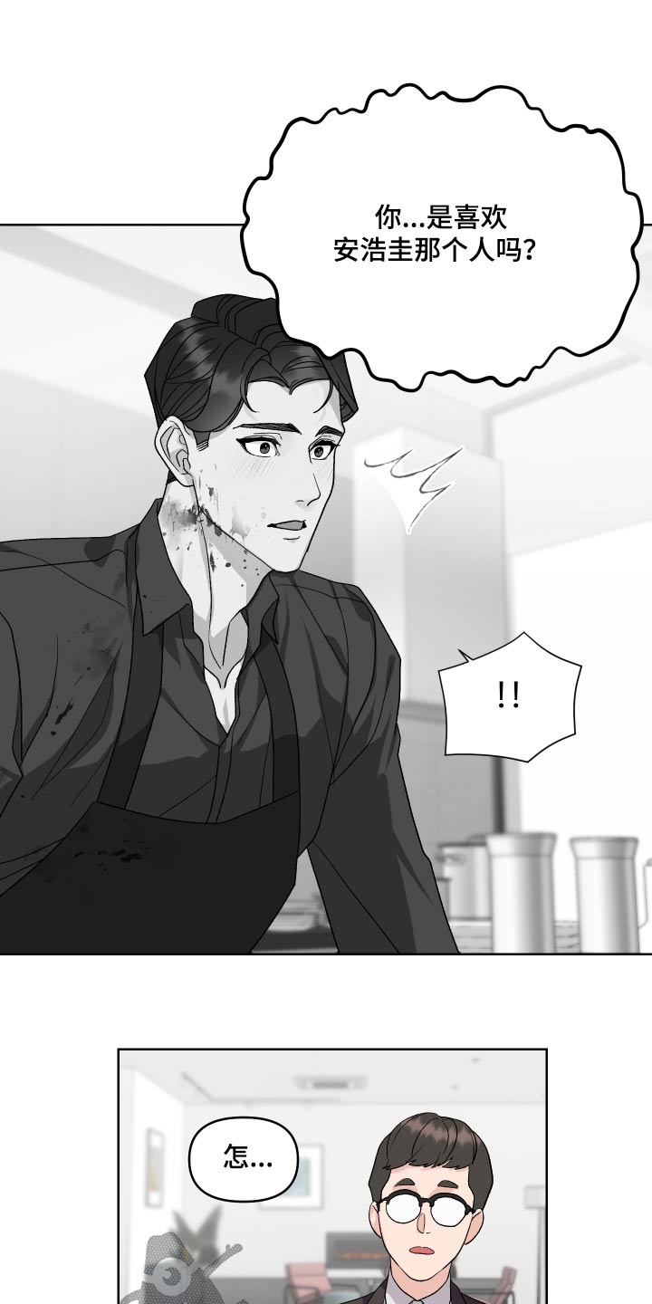 按摩治疗 - 第27章是不是喜欢 - 第19张图