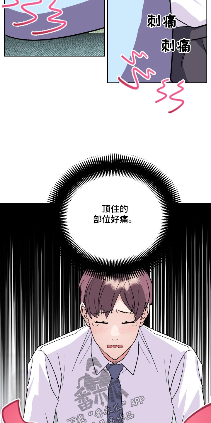 按摩治疗 - 第27章是不是喜欢 - 第22张图