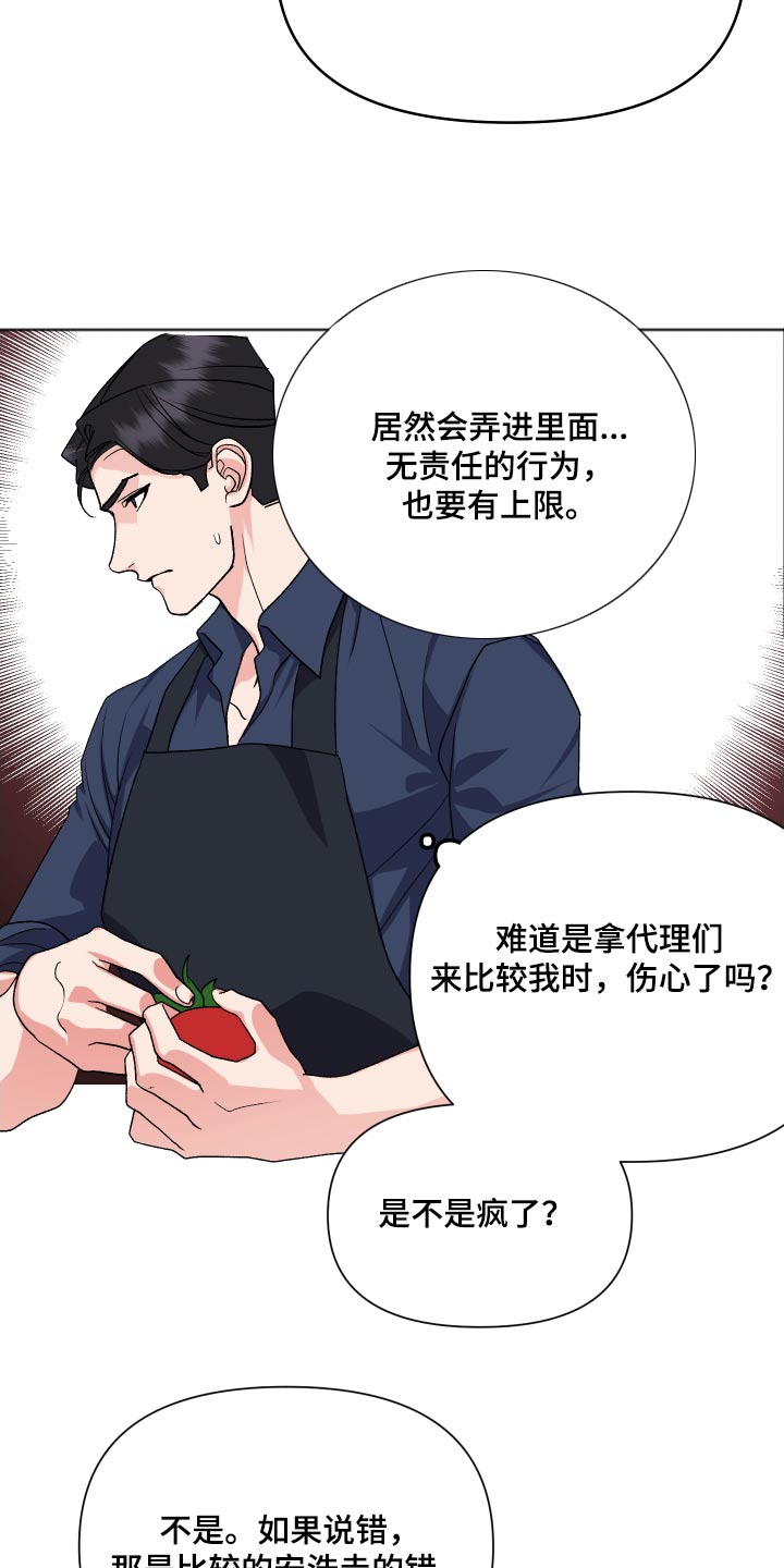 按摩治疗 - 第27章是不是喜欢 - 第3张图