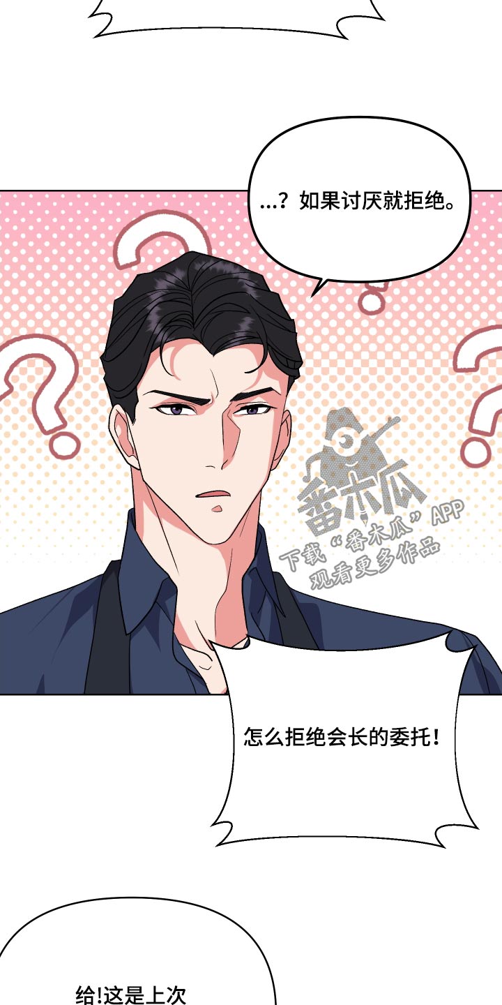 按摩治疗 - 第27章是不是喜欢 - 第7张图