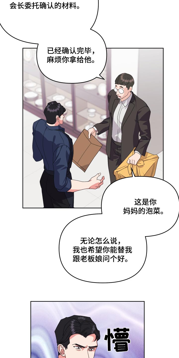 按摩治疗 - 第27章是不是喜欢 - 第8张图