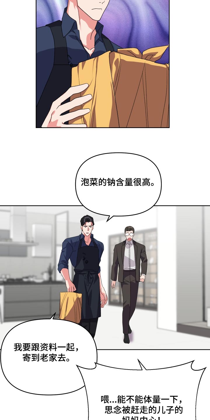 按摩治疗 - 第27章是不是喜欢 - 第9张图