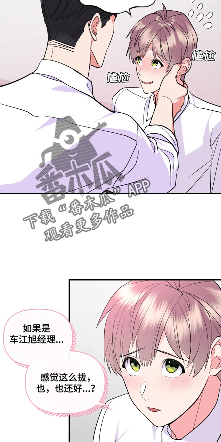 按摩治疗 - 第26章希望我一个人知道 - 第10张图