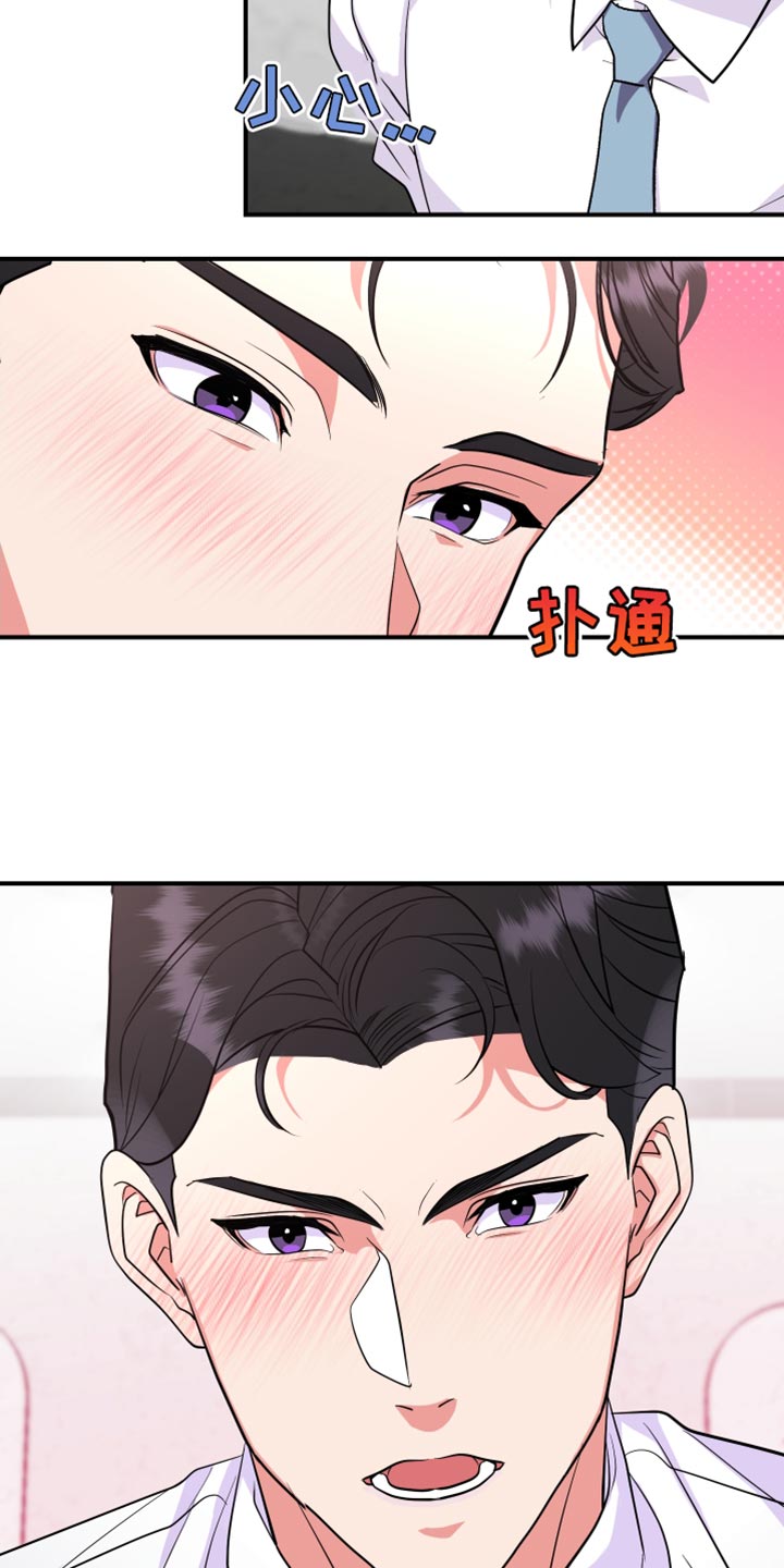 按摩治疗 - 第26章希望我一个人知道 - 第11张图