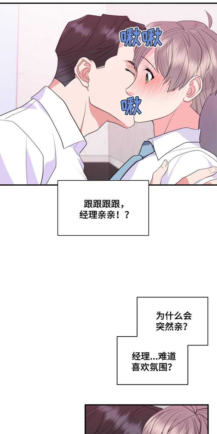 按摩治疗 - 第26章希望我一个人知道 - 第13张图