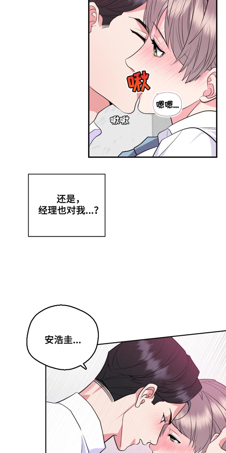 按摩治疗 - 第26章希望我一个人知道 - 第14张图