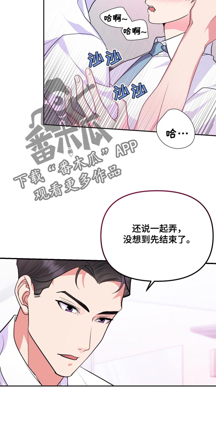 按摩治疗 - 第26章希望我一个人知道 - 第15张图