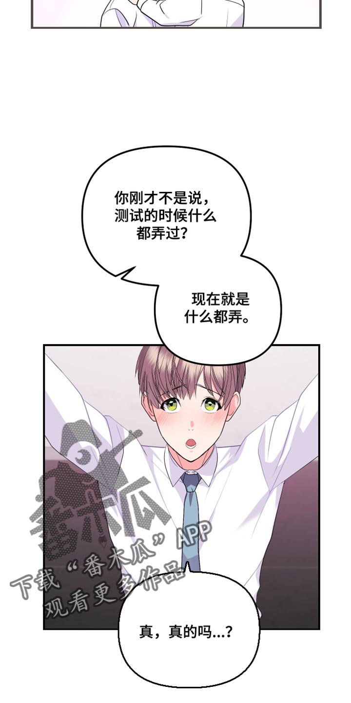 按摩治疗 - 第26章希望我一个人知道 - 第18张图