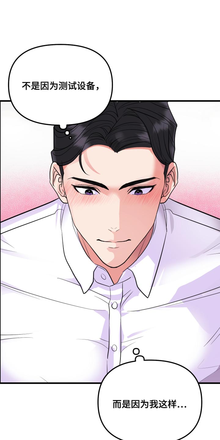 按摩治疗 - 第26章希望我一个人知道 - 第20张图