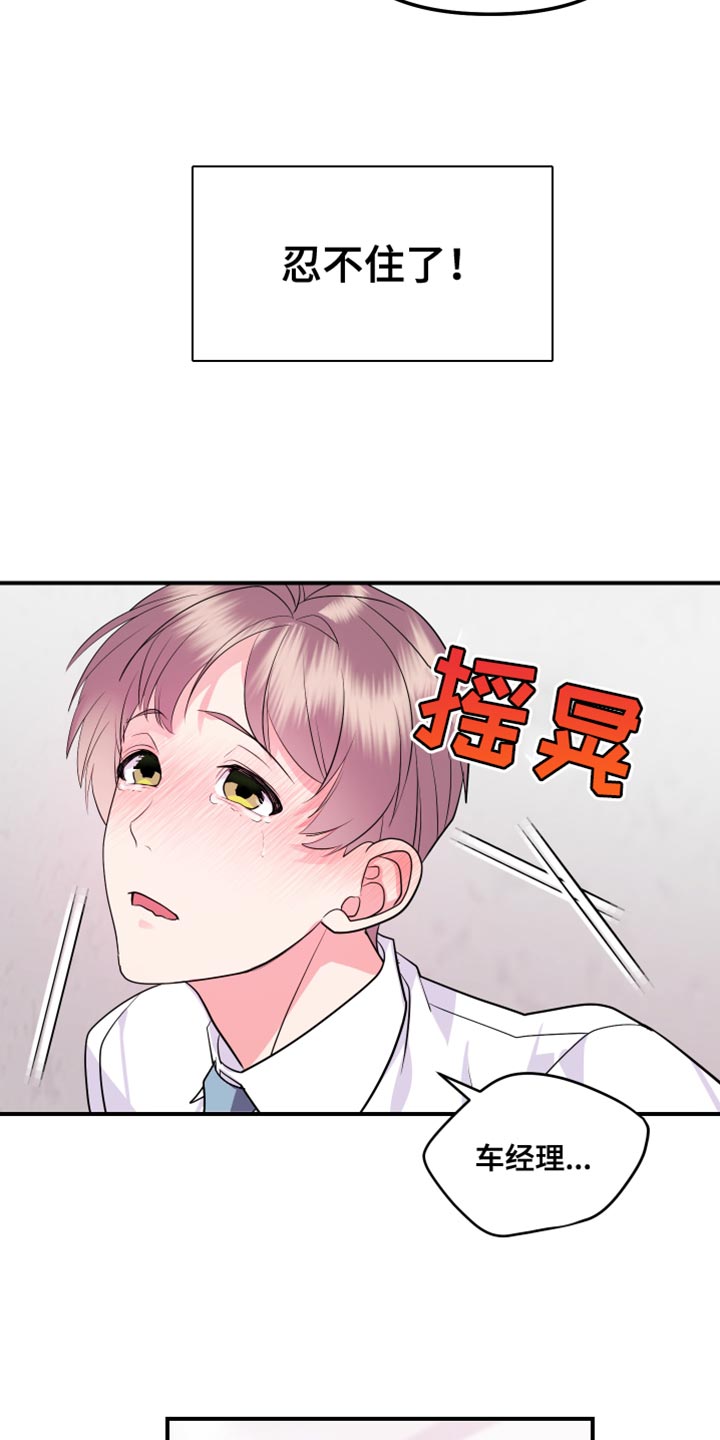 按摩治疗 - 第26章希望我一个人知道 - 第21张图