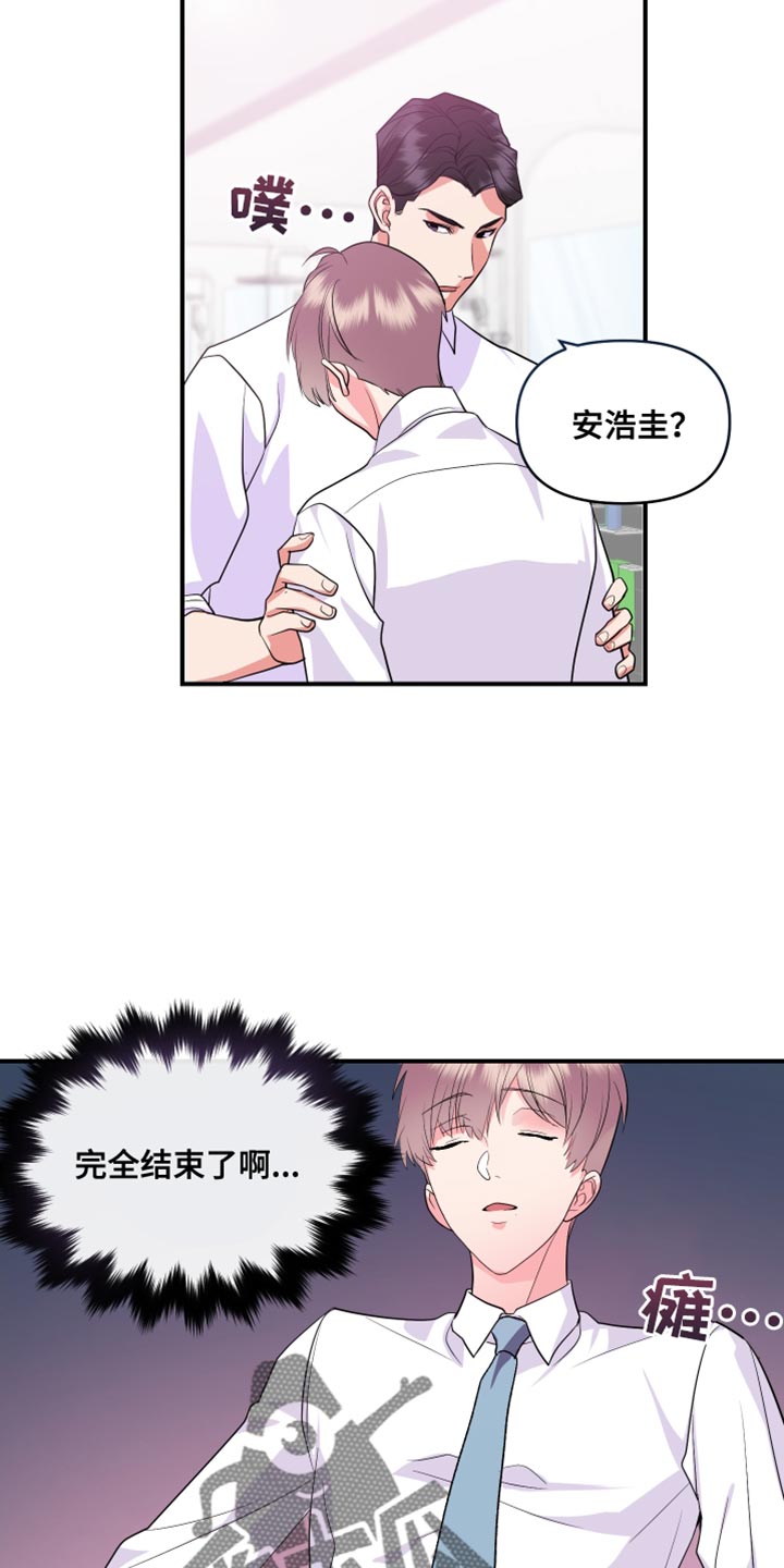 按摩治疗 - 第26章希望我一个人知道 - 第22张图