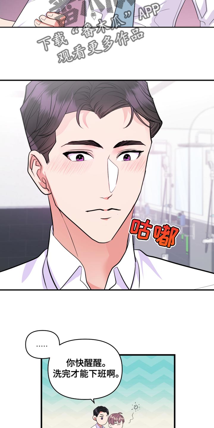 按摩治疗 - 第26章希望我一个人知道 - 第23张图