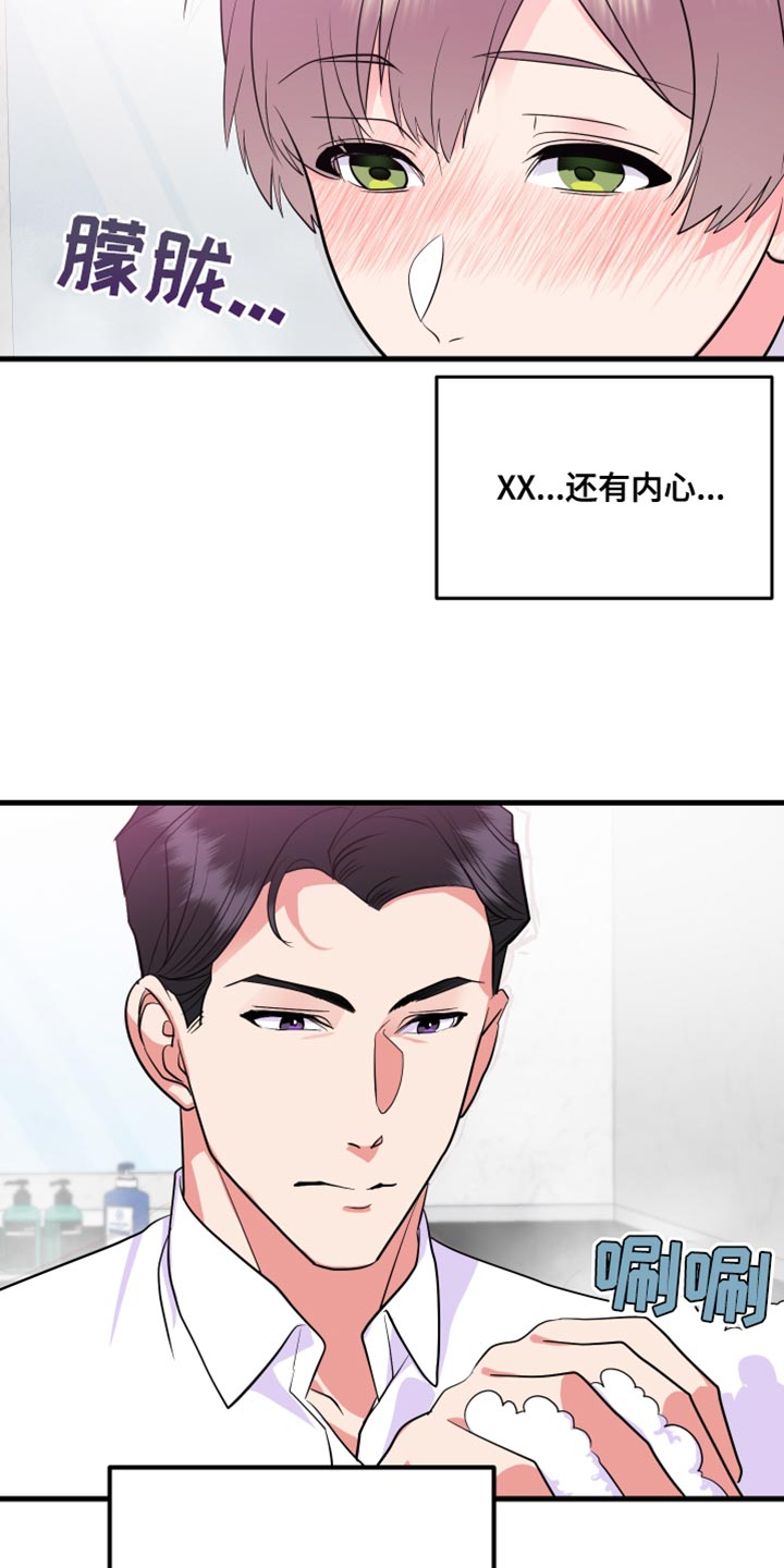 按摩治疗 - 第26章希望我一个人知道 - 第25张图