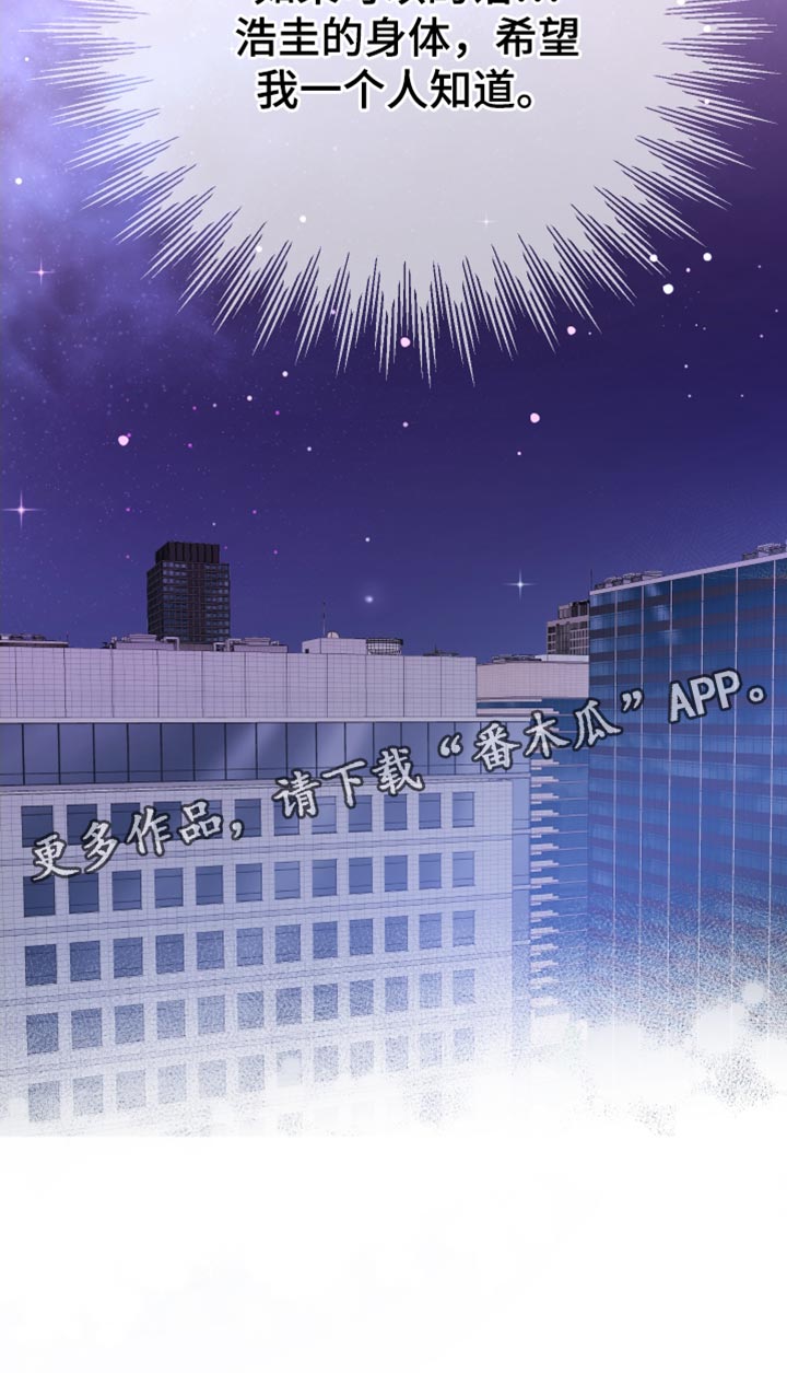 按摩治疗 - 第26章希望我一个人知道 - 第28张图