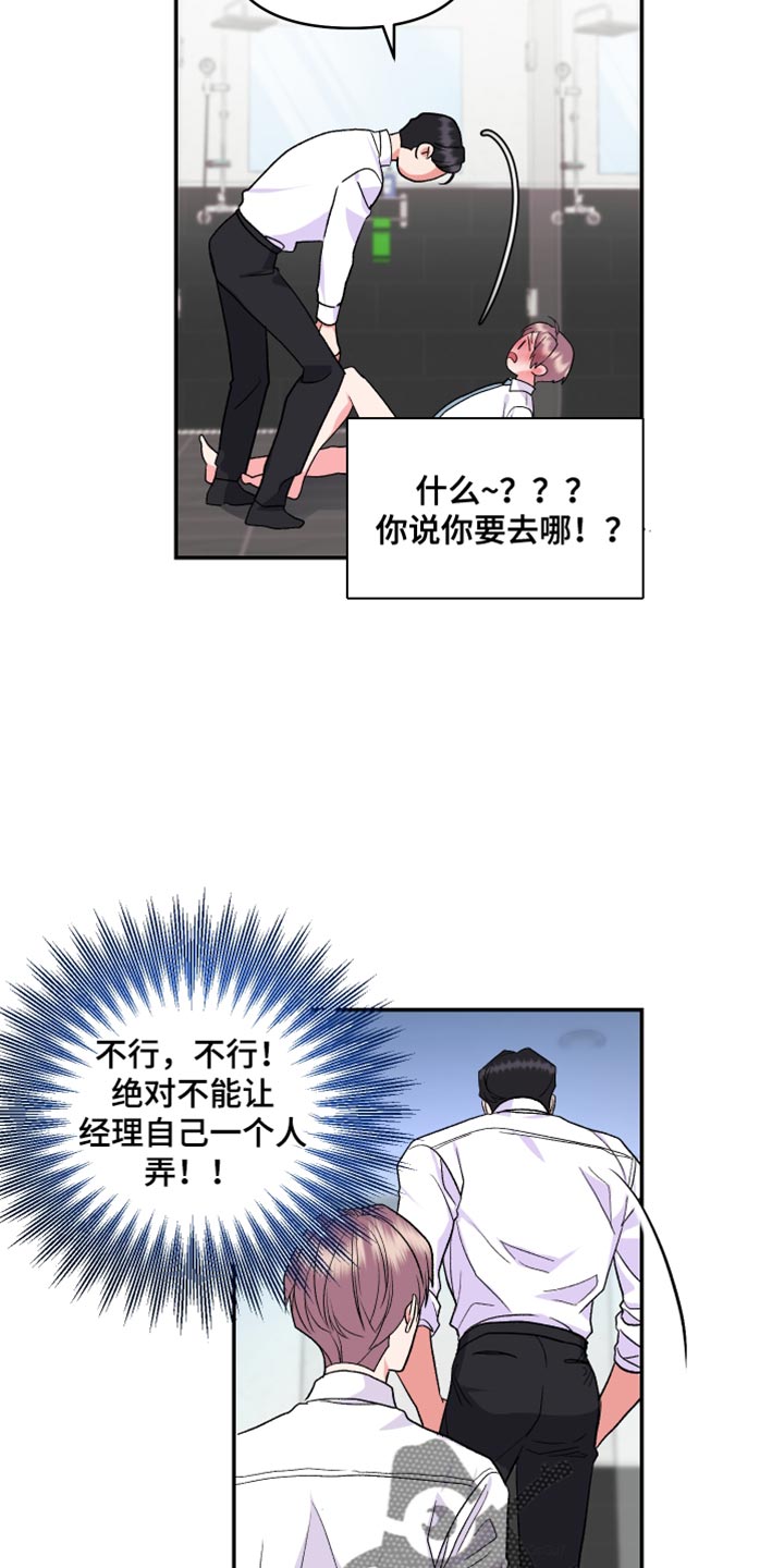 按摩治疗 - 第26章希望我一个人知道 - 第4张图