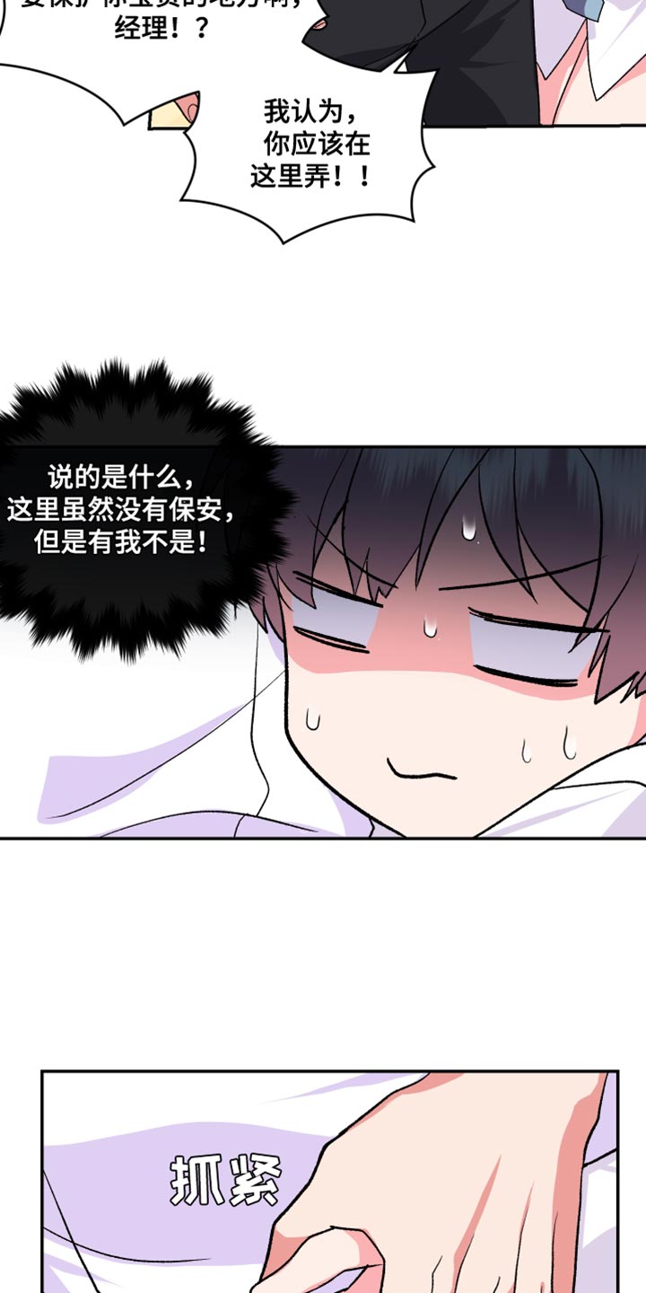 按摩治疗 - 第26章希望我一个人知道 - 第6张图