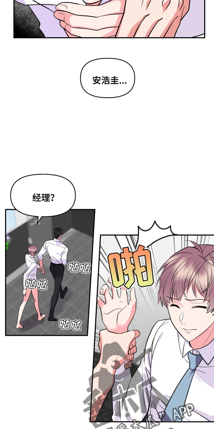 按摩治疗 - 第26章希望我一个人知道 - 第7张图