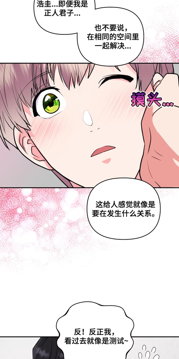 按摩治疗 - 第26章希望我一个人知道 - 第9张图