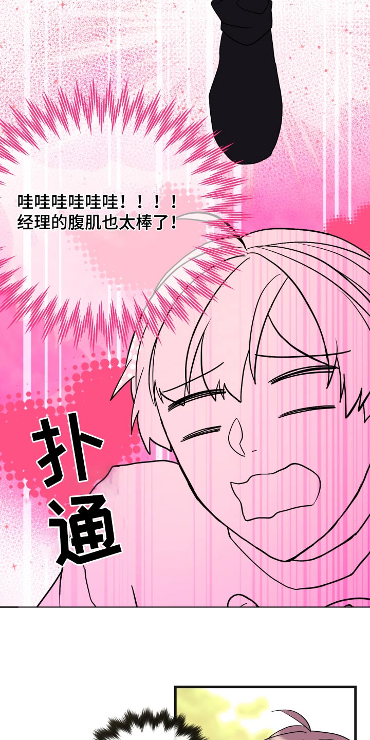 按摩治疗 - 第32章你没事吧 - 第10张图