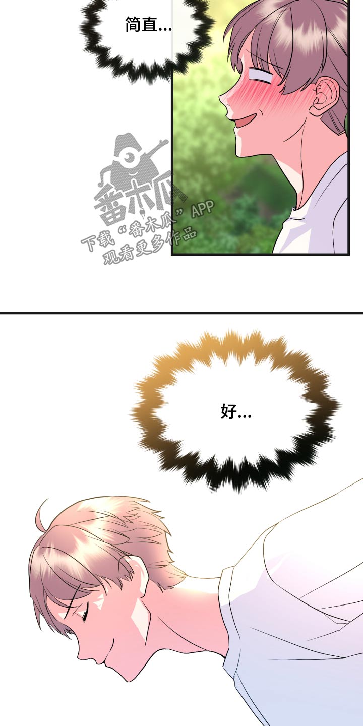 按摩治疗 - 第32章你没事吧 - 第11张图