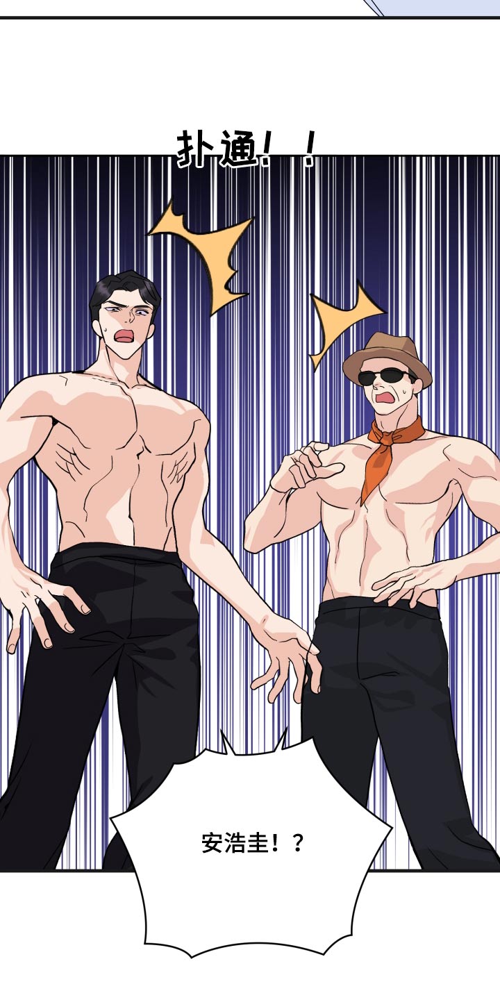 按摩治疗 - 第32章你没事吧 - 第12张图