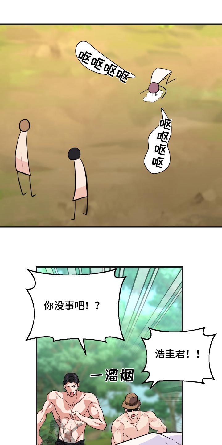 按摩治疗 - 第32章你没事吧 - 第13张图