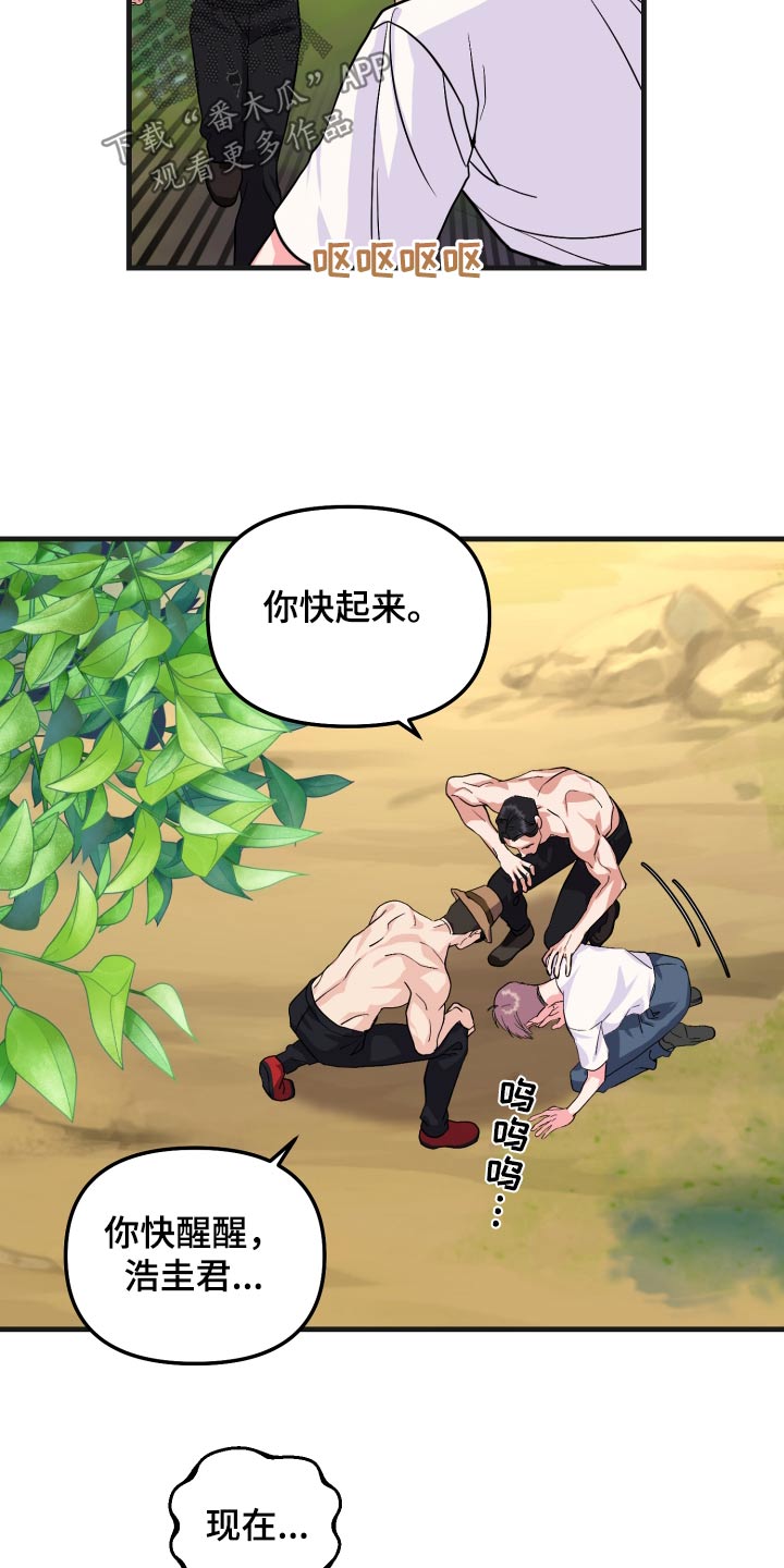 按摩治疗 - 第32章你没事吧 - 第14张图