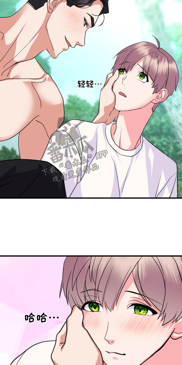 按摩治疗 - 第32章你没事吧 - 第17张图