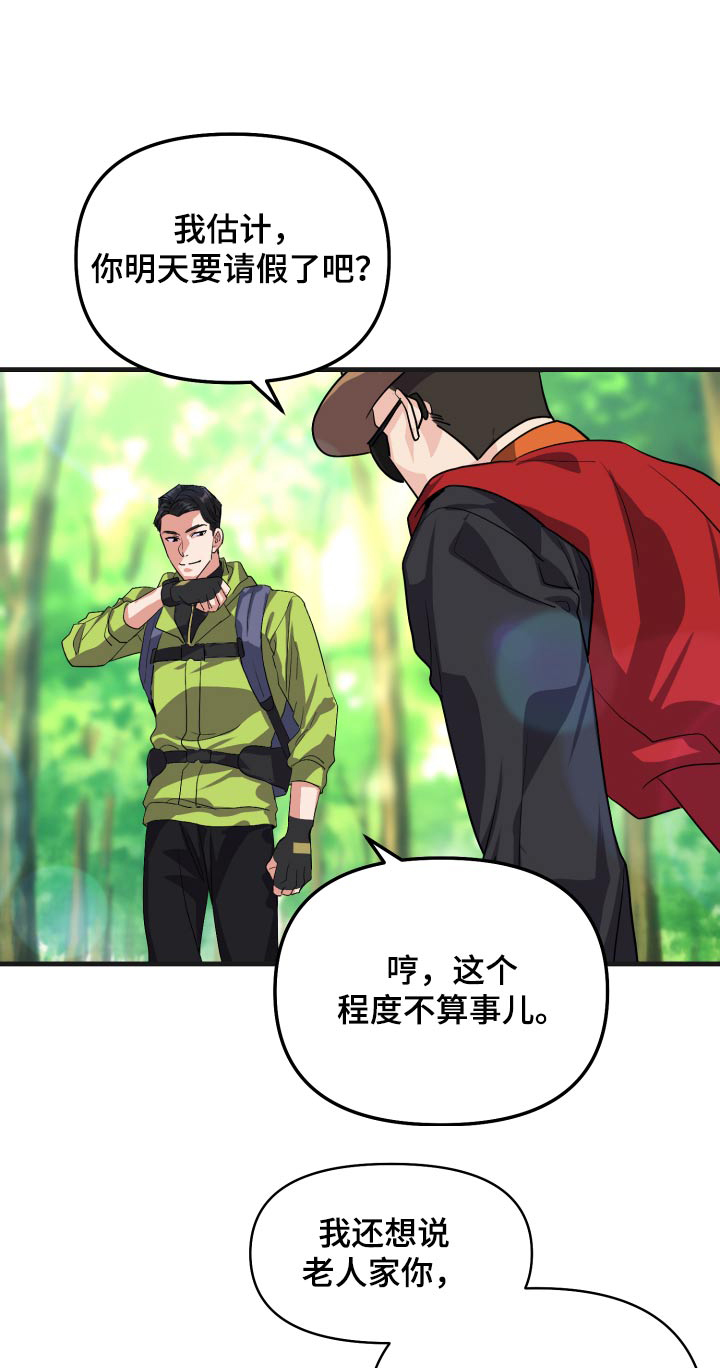 按摩治疗 - 第32章你没事吧 - 第1张图