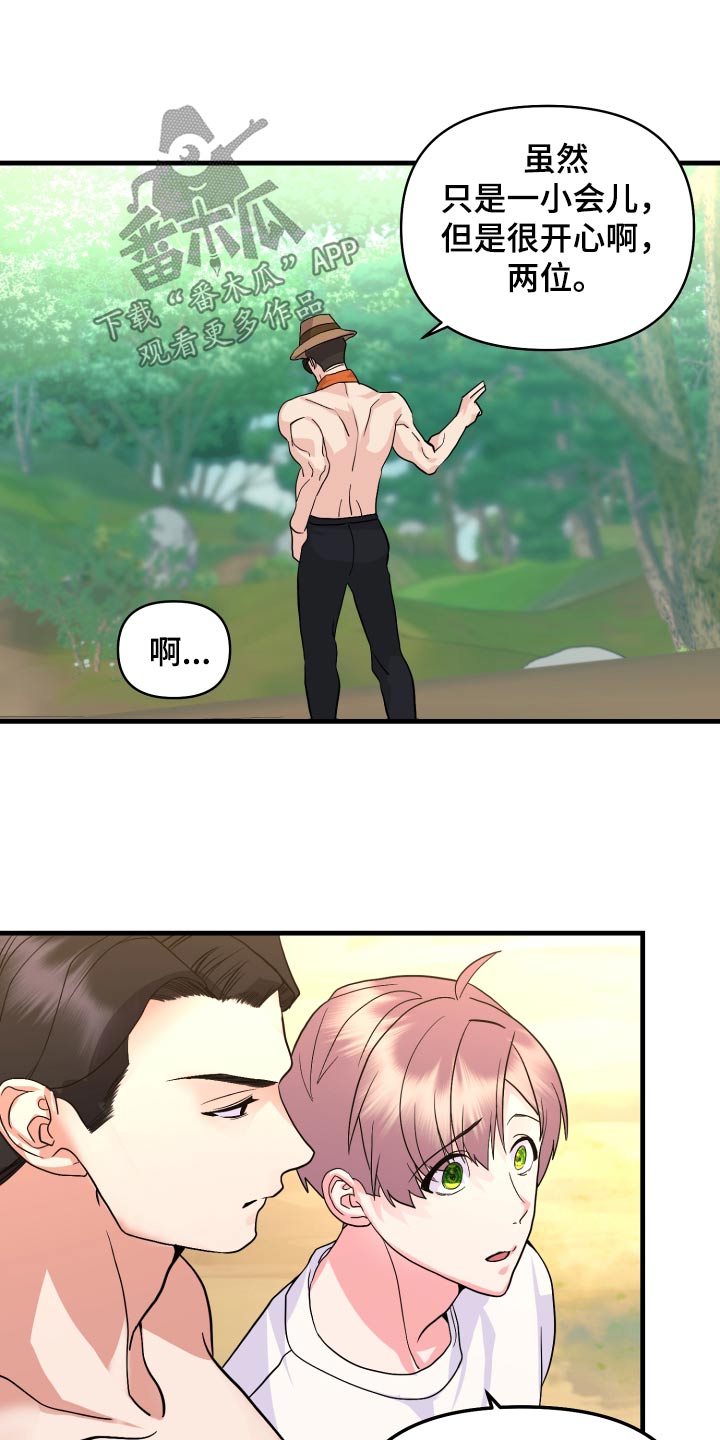 按摩治疗 - 第32章你没事吧 - 第21张图