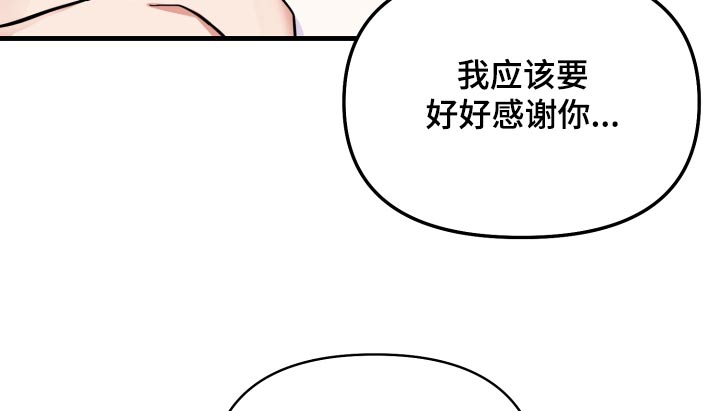 按摩治疗 - 第32章你没事吧 - 第22张图