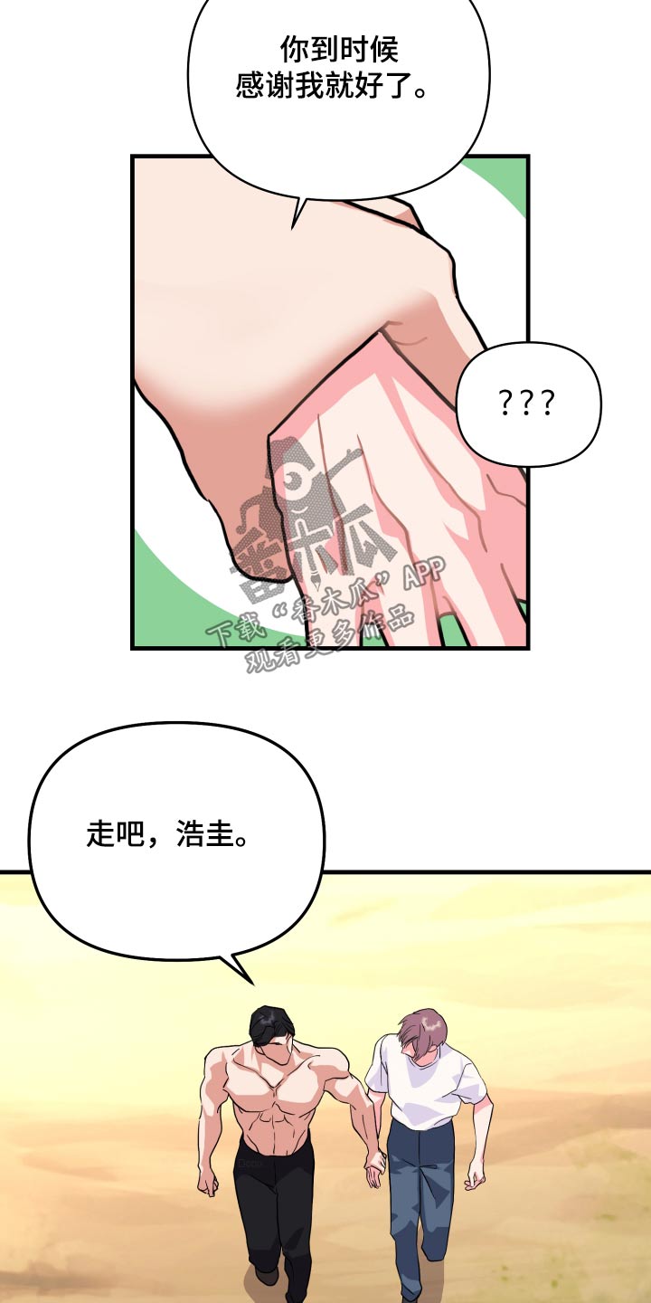 按摩治疗 - 第32章你没事吧 - 第23张图