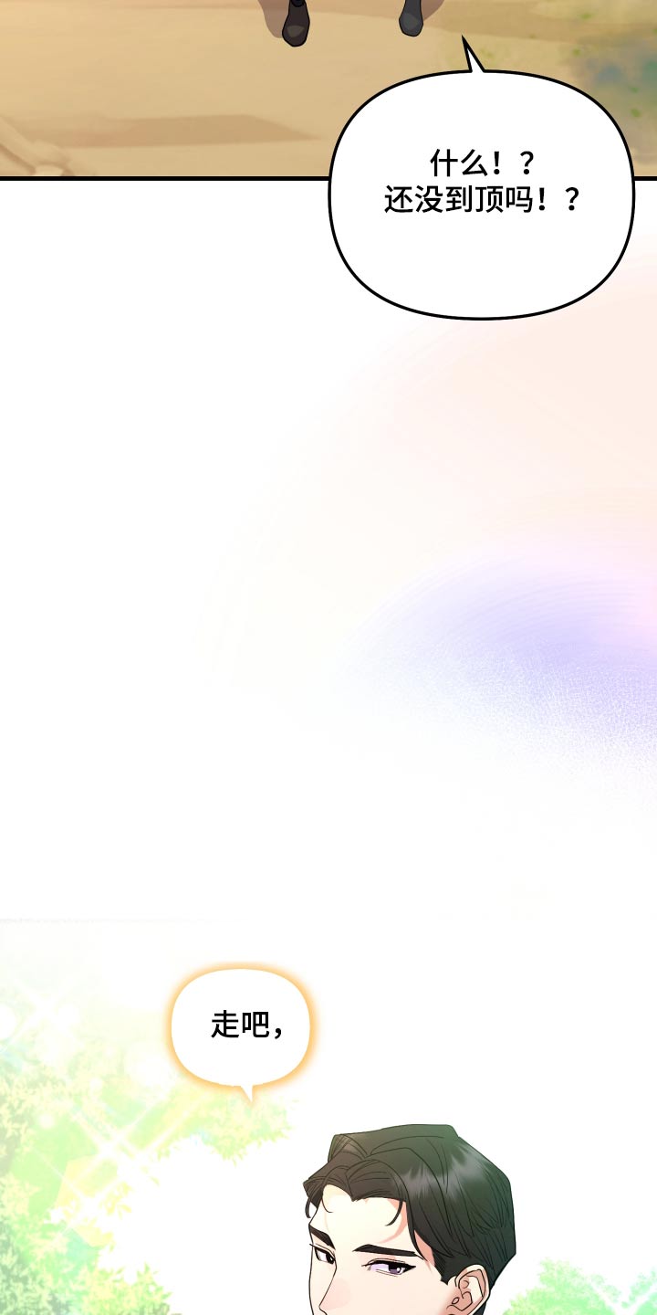 按摩治疗 - 第32章你没事吧 - 第24张图